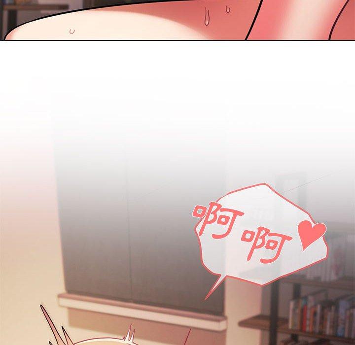 大學生活就從社團開始 第 39 話 第16页