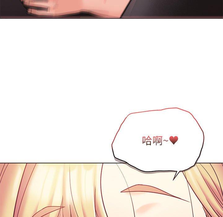 大學生活就從社團開始 第 39 話 第19页