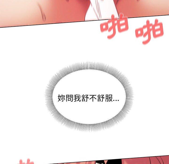 大學生活就從社團開始 第 39 話 第35页