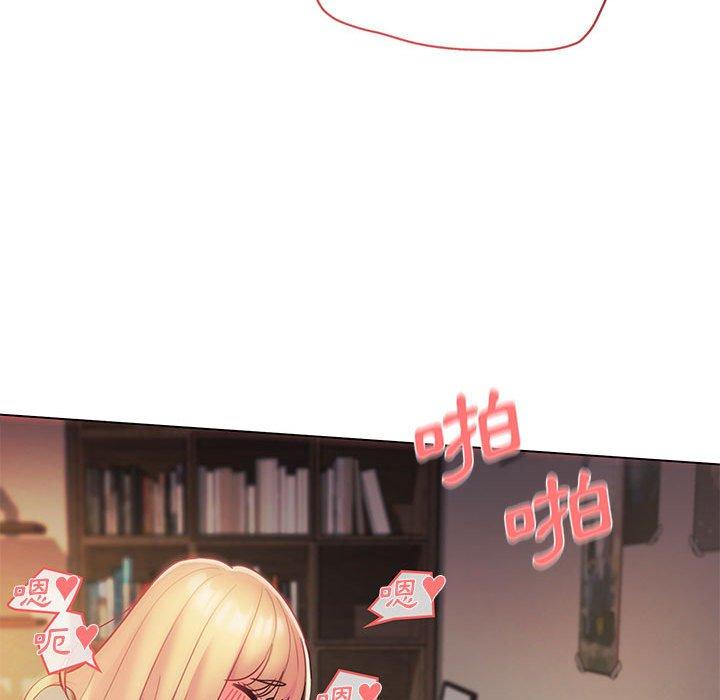 大學生活就從社團開始 第 39 話 第43页