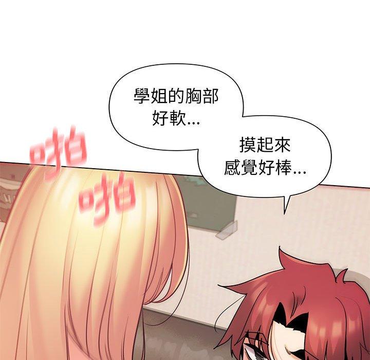 大學生活就從社團開始 第 39 話 第47页