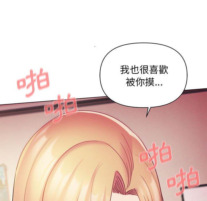 大學生活就從社團開始 第 39 話 第49页