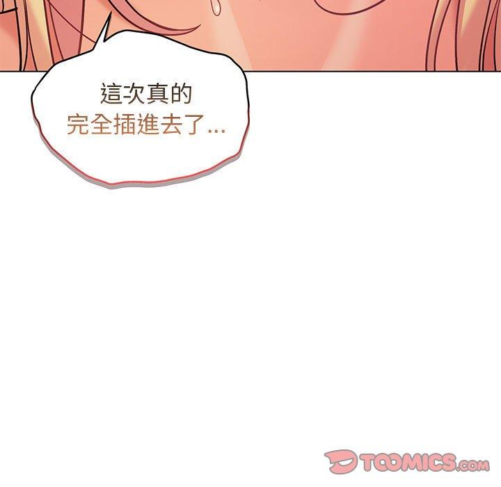 大學生活就從社團開始 第 39 話 第21页