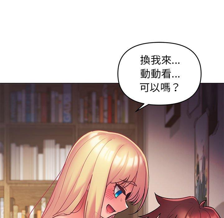 大學生活就從社團開始 第 39 話 第22页