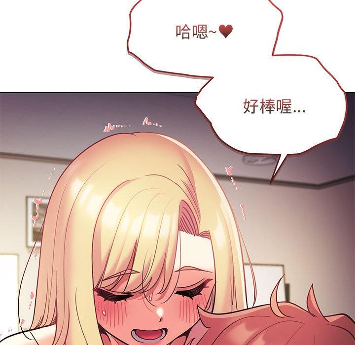 大學生活就從社團開始 第 39 話 第29页