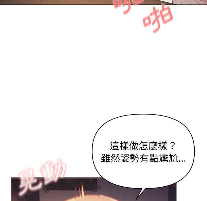 大學生活就從社團開始 第 39 話 第77页