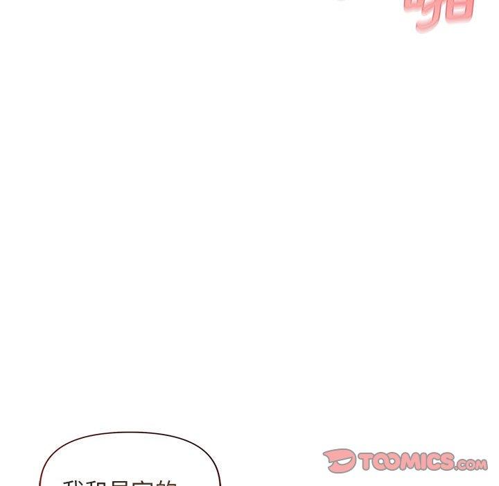 大學生活就從社團開始 第 39 話 第66页