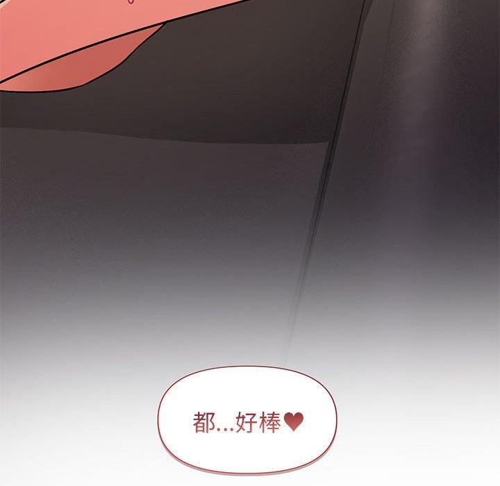 大學生活就從社團開始 第 39 話 第70页