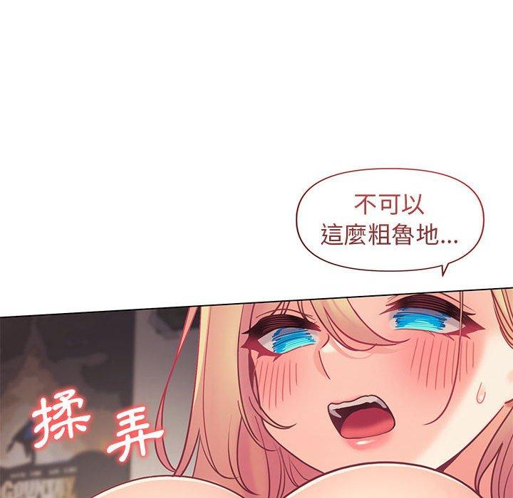 大學生活就從社團開始 第 39 話 第88页