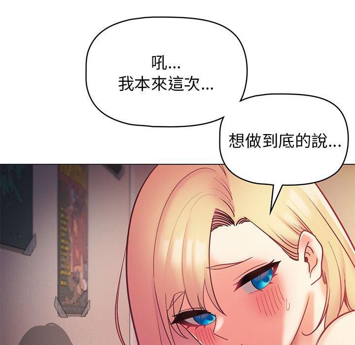 大學生活就從社團開始 第 39 話 第106页