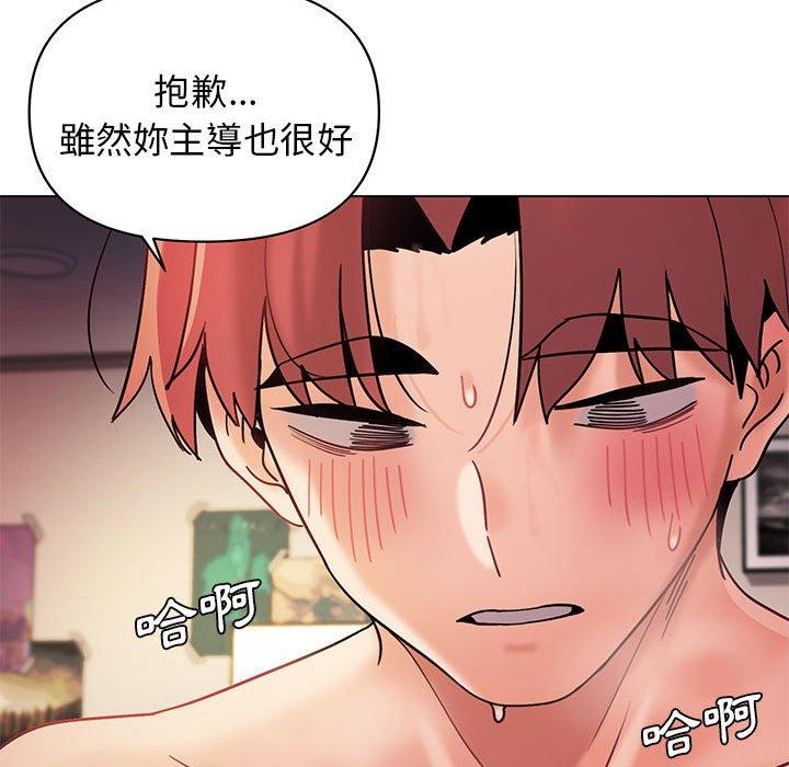 大學生活就從社團開始 第 39 話 第108页