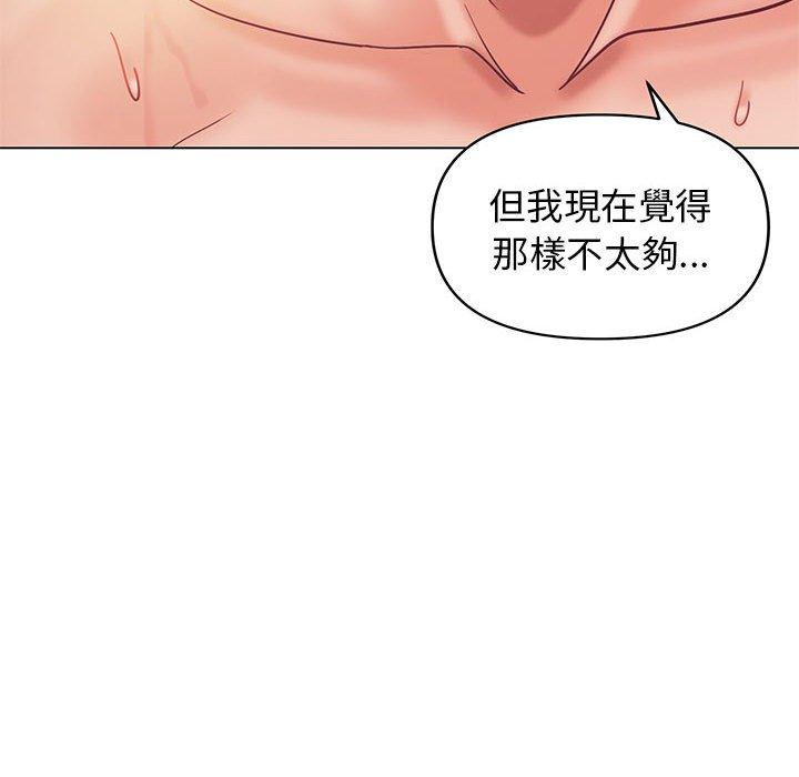 大學生活就從社團開始 第 39 話 第109页