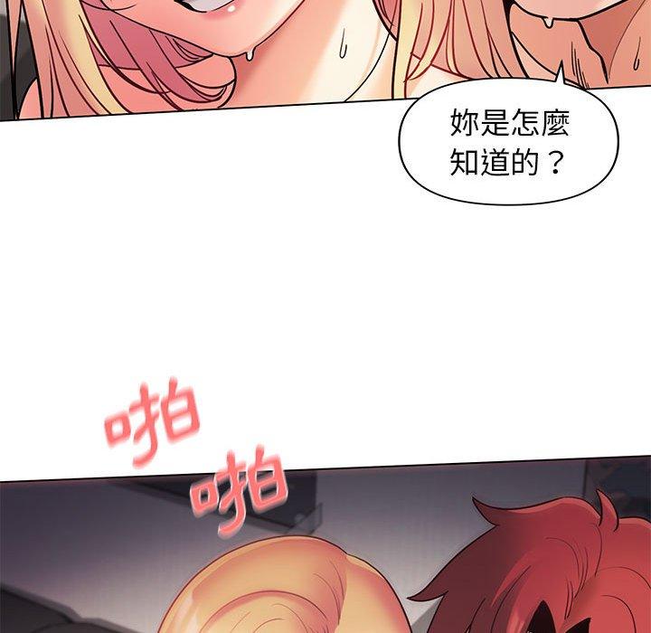 大學生活就從社團開始 第 39 話 第85页