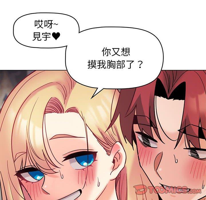 大學生活就從社團開始 第 39 話 第84页