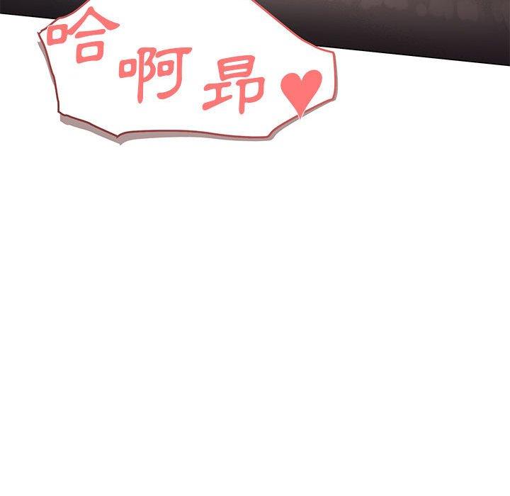 大學生活就從社團開始 第 39 話 第115页