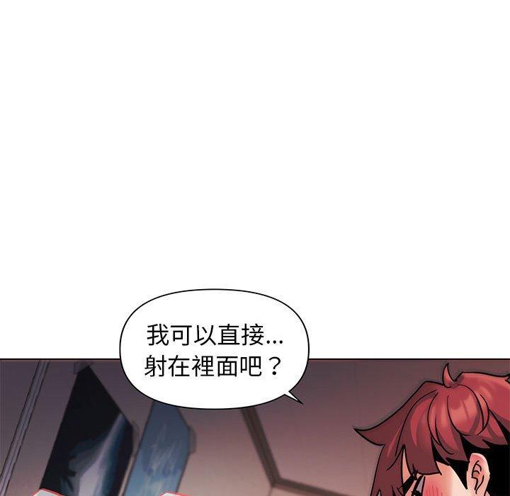 大學生活就從社團開始 第 39 話 第137页