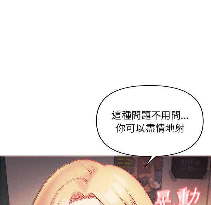 大學生活就從社團開始 第 39 話 第140页