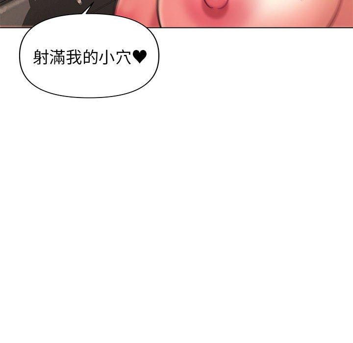 大學生活就從社團開始 第 39 話 第142页