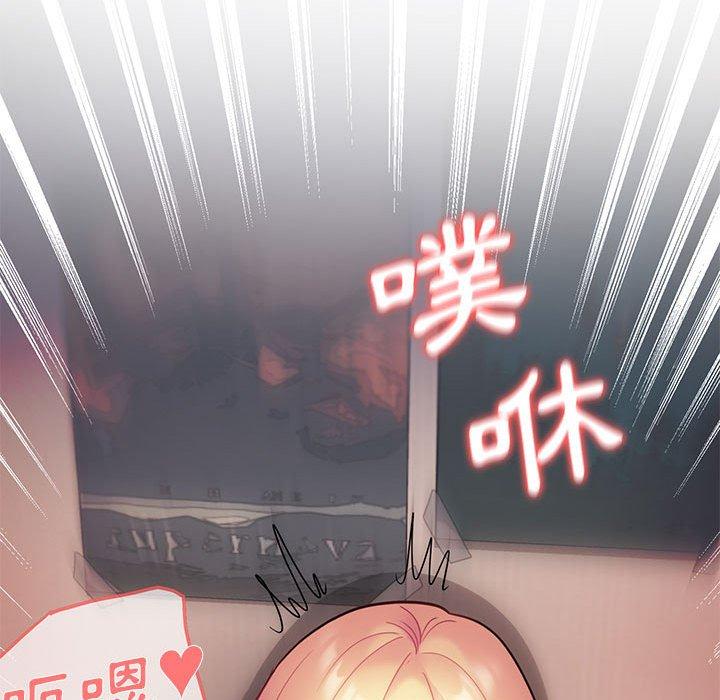 大學生活就從社團開始 第 39 話 第145页