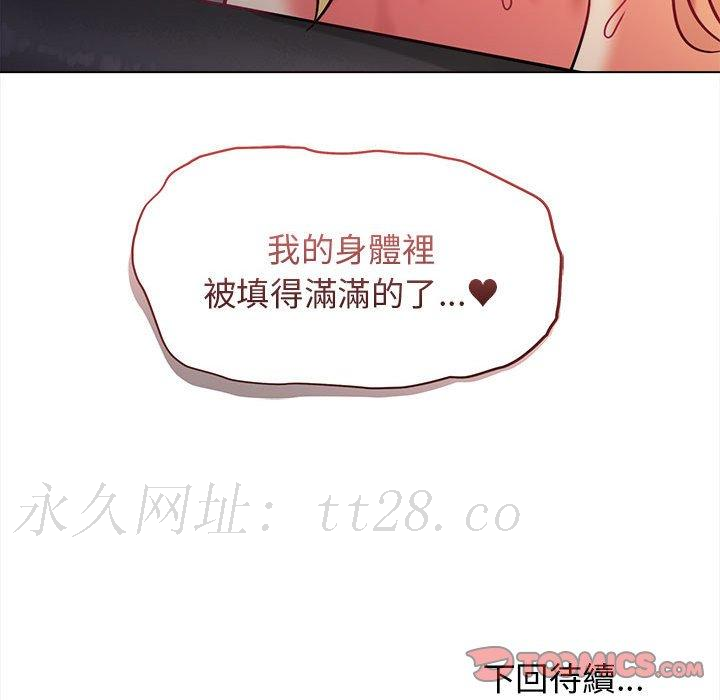 大學生活就從社團開始 第 39 話 第156页
