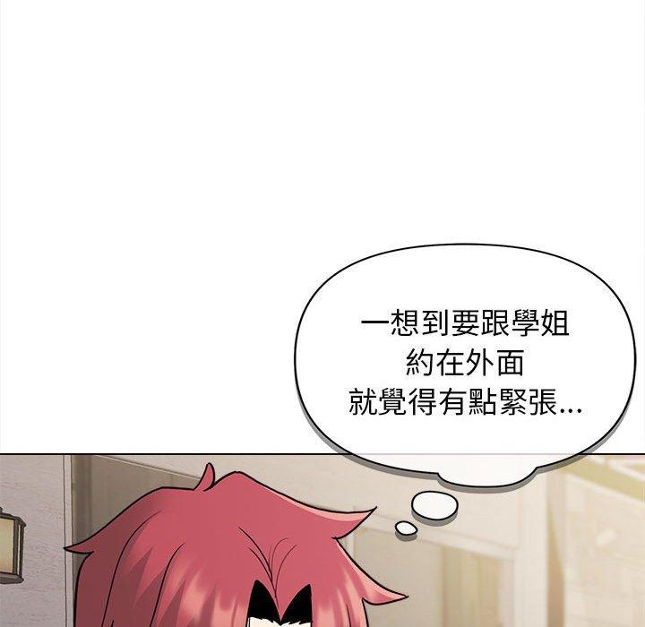 大學生活就從社團開始 第 41 話 第9页