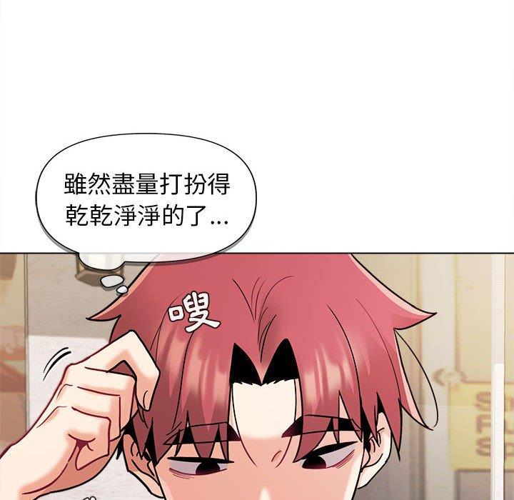 大學生活就從社團開始 第 41 話 第11页