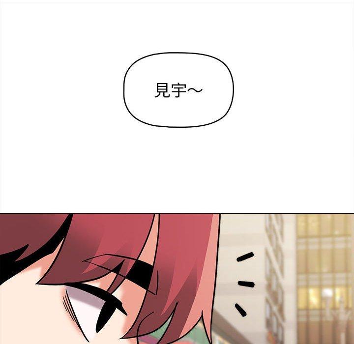 大學生活就從社團開始 第 41 話 第14页