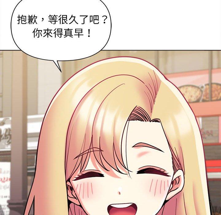 大學生活就從社團開始 第 41 話 第19页