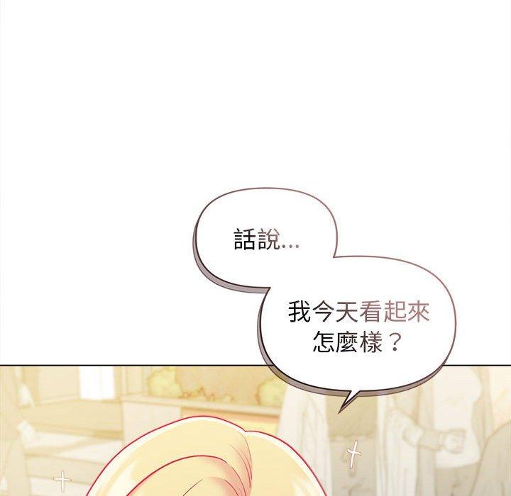 大學生活就從社團開始 第 41 話 第27页