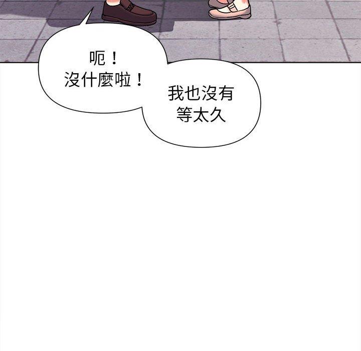大學生活就從社團開始 第 41 話 第24页