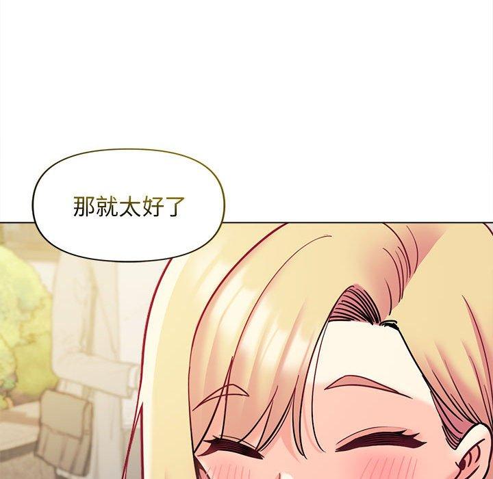 大學生活就從社團開始 第 41 話 第25页