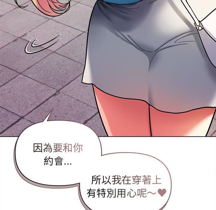 大學生活就從社團開始 第 41 話 第29页