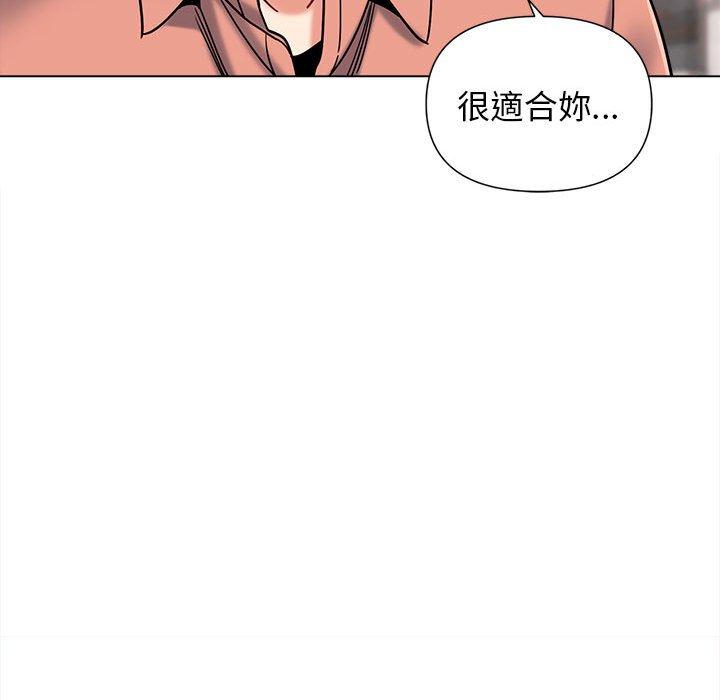 大學生活就從社團開始 第 41 話 第32页