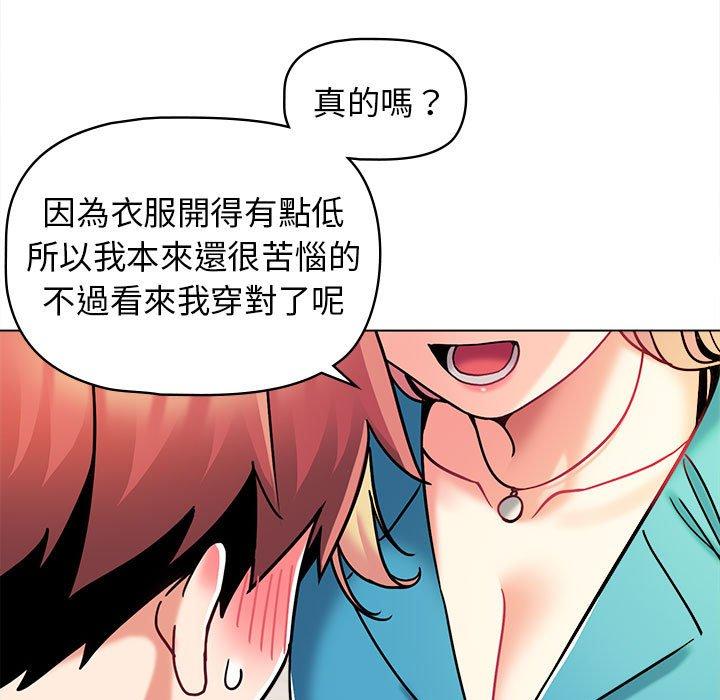 大學生活就從社團開始 第 41 話 第33页