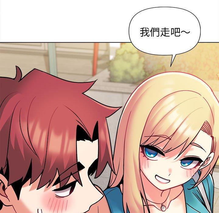 大學生活就從社團開始 第 41 話 第37页