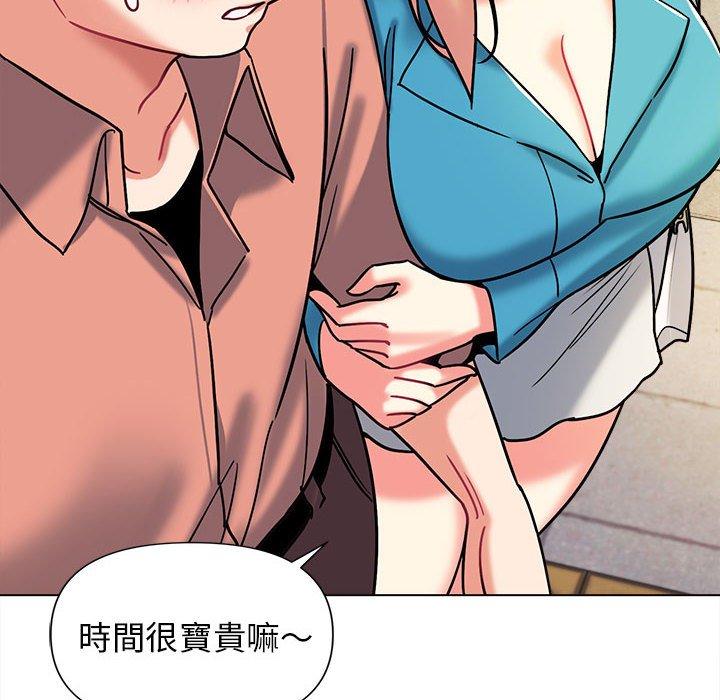 大學生活就從社團開始 第 41 話 第38页