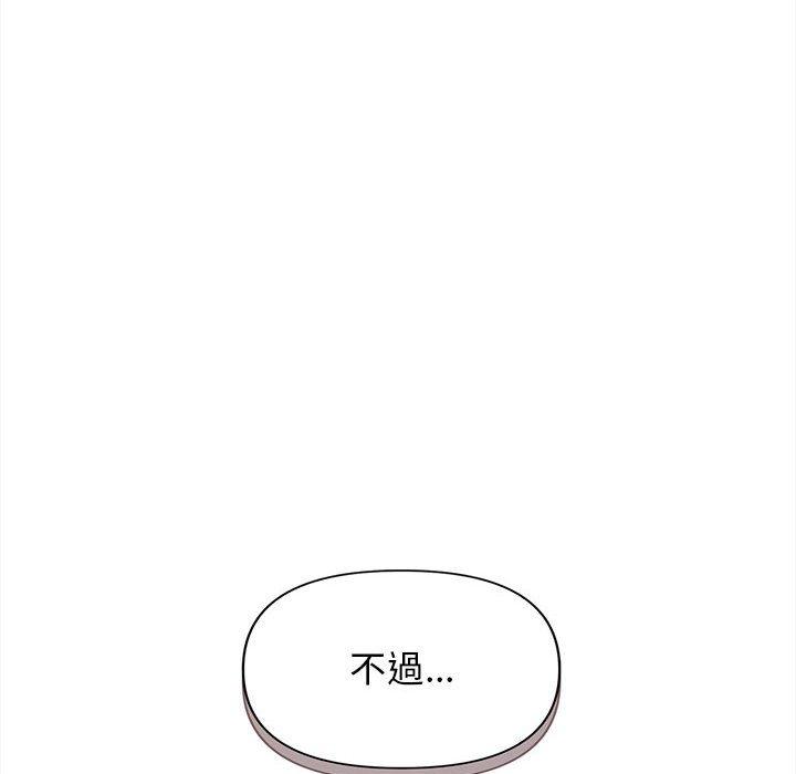 大學生活就從社團開始 第 41 話 第62页