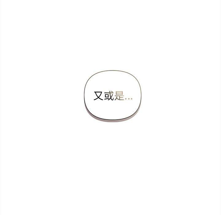 大學生活就從社團開始 第 41 話 第71页