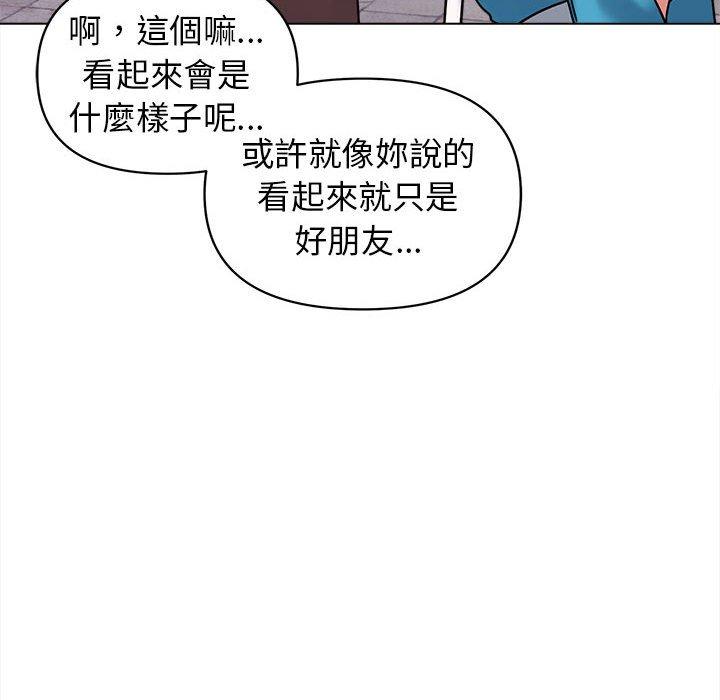 大學生活就從社團開始 第 41 話 第70页
