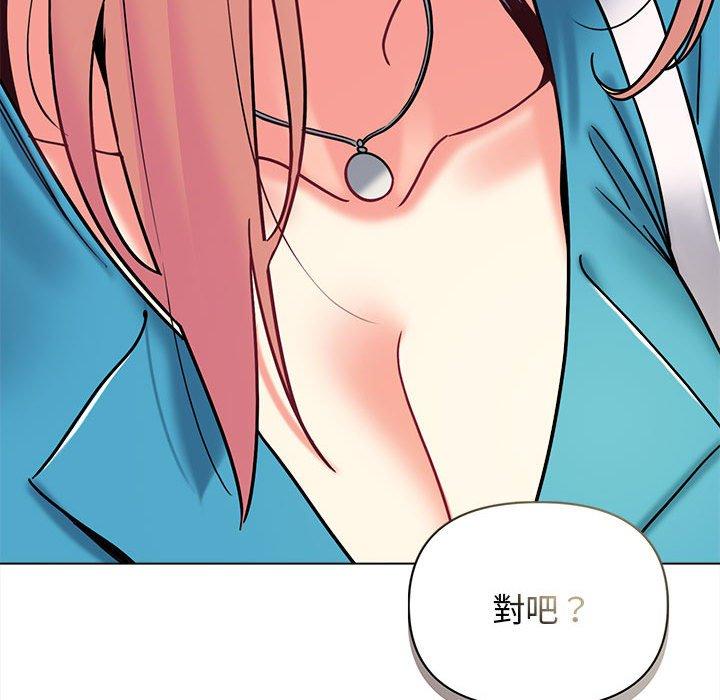 大學生活就從社團開始 第 41 話 第74页