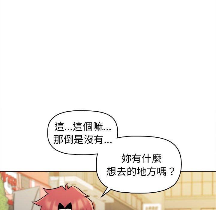 大學生活就從社團開始 第 41 話 第41页