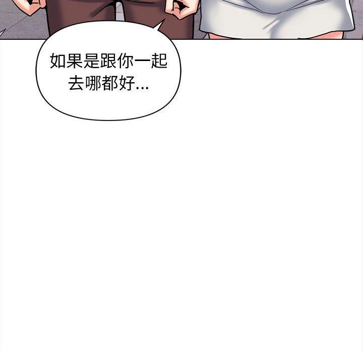 大學生活就從社團開始 第 41 話 第43页