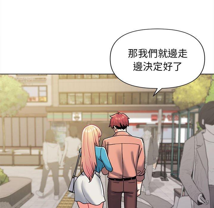 大學生活就從社團開始 第 41 話 第44页