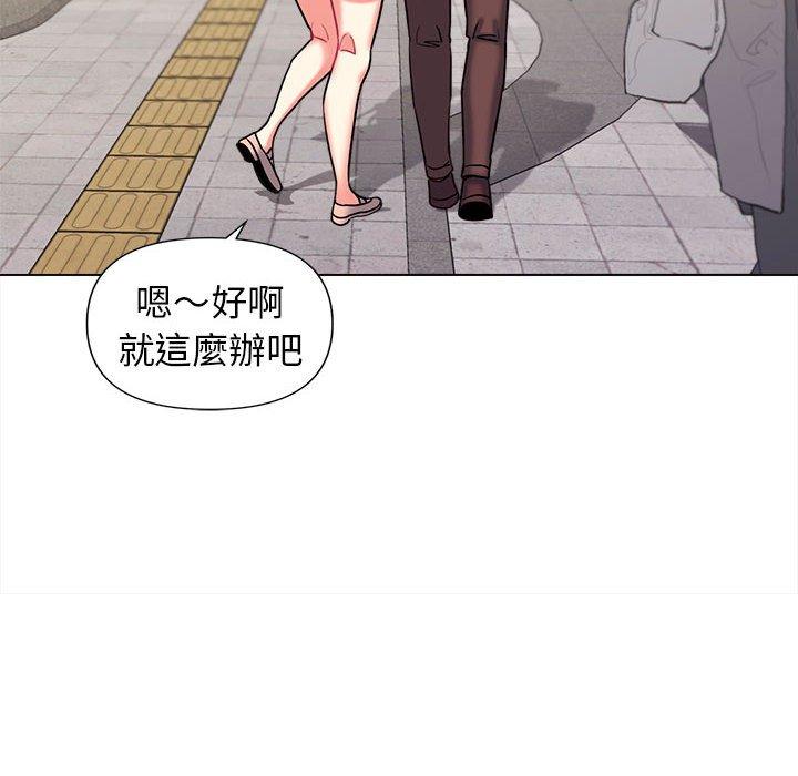 大學生活就從社團開始 第 41 話 第45页