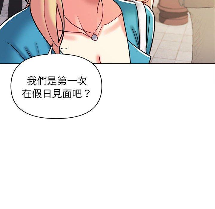 大學生活就從社團開始 第 41 話 第53页