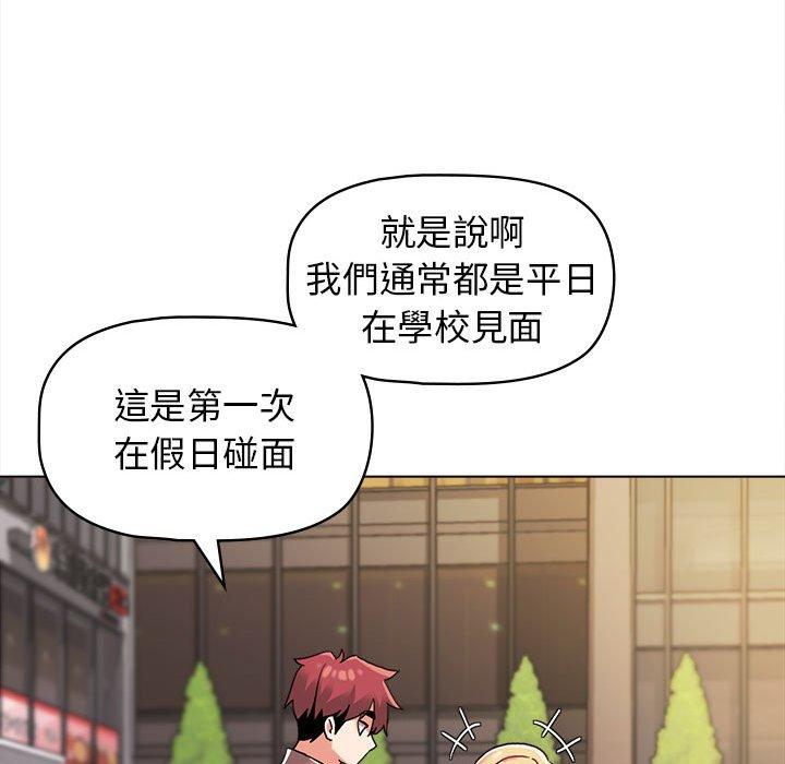 大學生活就從社團開始 第 41 話 第54页