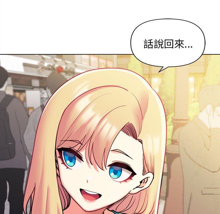 大學生活就從社團開始 第 41 話 第52页