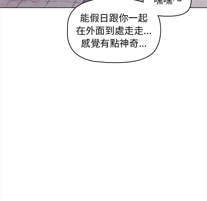 大學生活就從社團開始 第 41 話 第56页