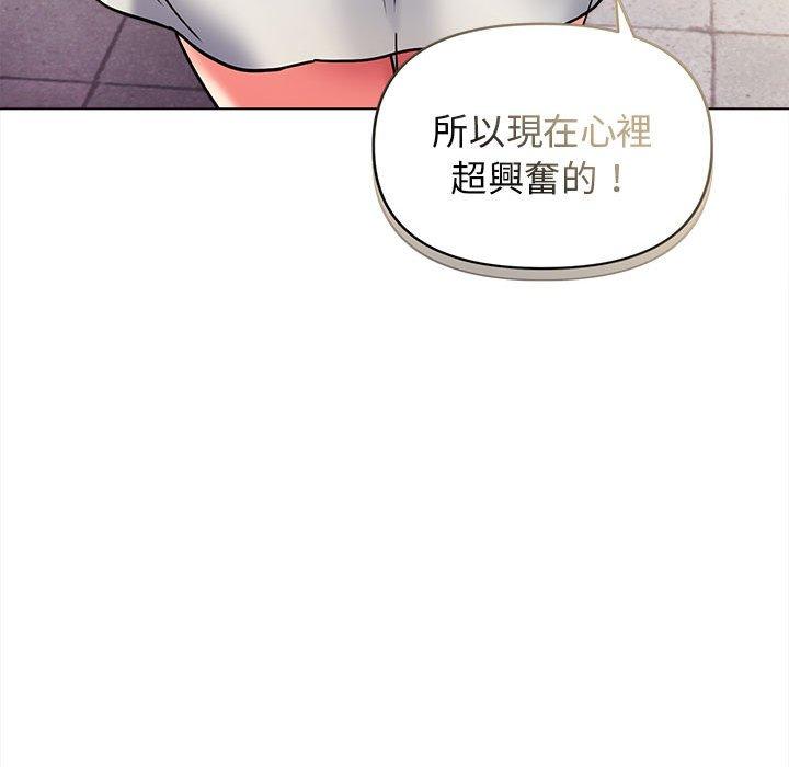 大學生活就從社團開始 第 41 話 第59页