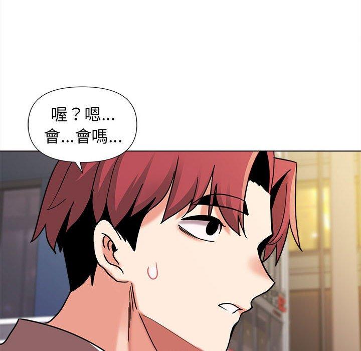 大學生活就從社團開始 第 41 話 第76页
